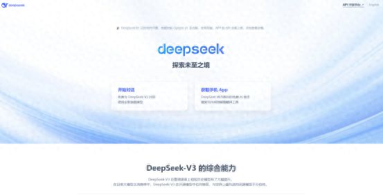 DeepSeek回应超越ChatGPT：创新来自任何角落