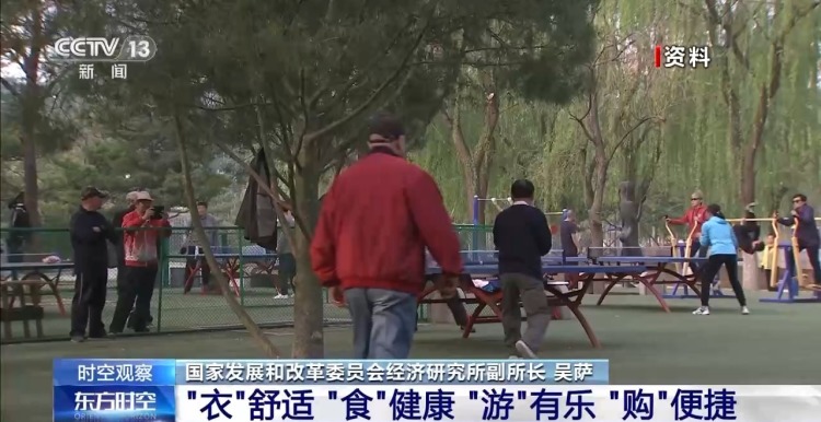 爸妈新任务：抢演唱会门票！“银发经济”有了这些新趋势