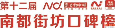 聚焦民生热点 实施“六新行动”