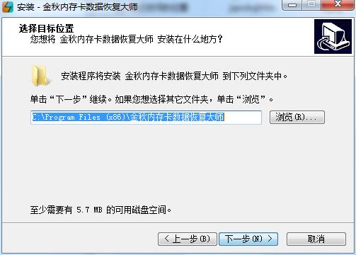 金秋内存卡数据恢复大师截图
