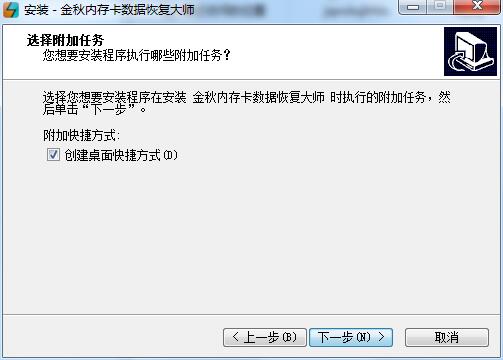金秋内存卡数据恢复大师截图