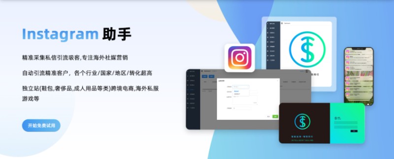 智能化ins引流价格咨询