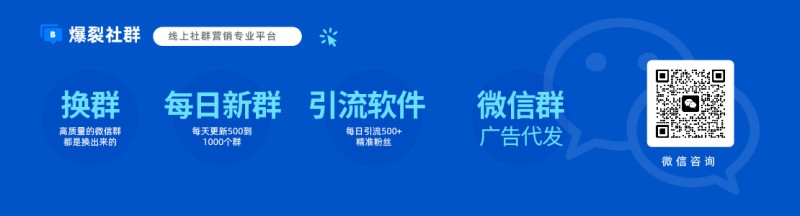 微信广告推广价格表及推广策略