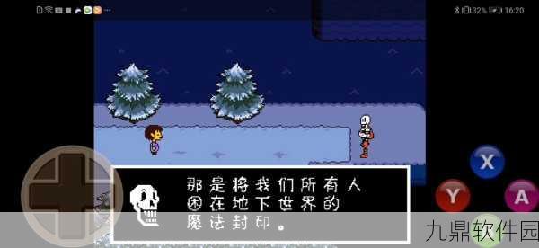 传说之下神器获取全攻略,掌握这些技巧,助你称霸地下世界