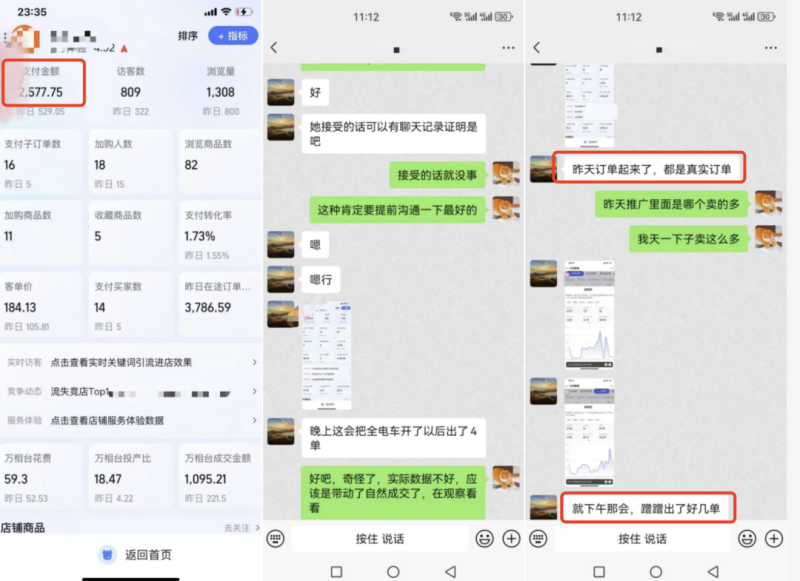 零基础开淘宝店两个月日售2577，一件代发无需囤货可试错