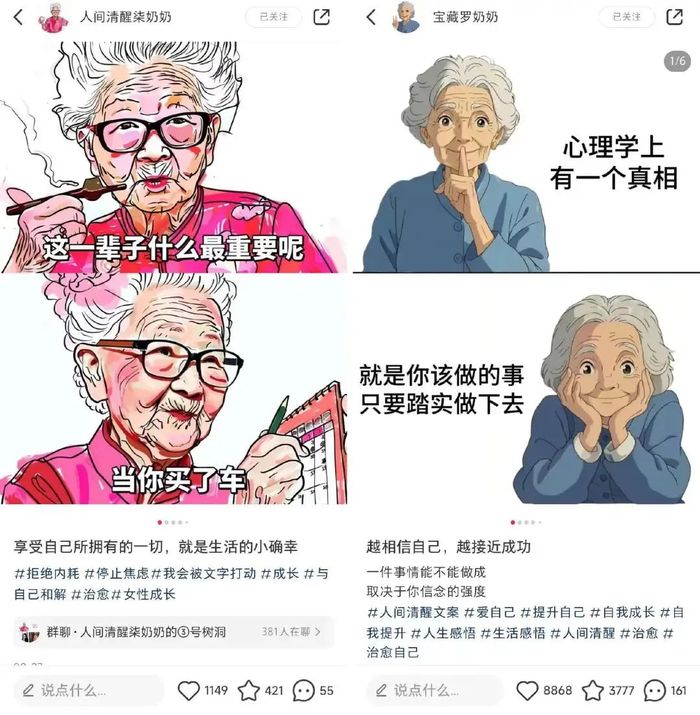 图源:小红书截图