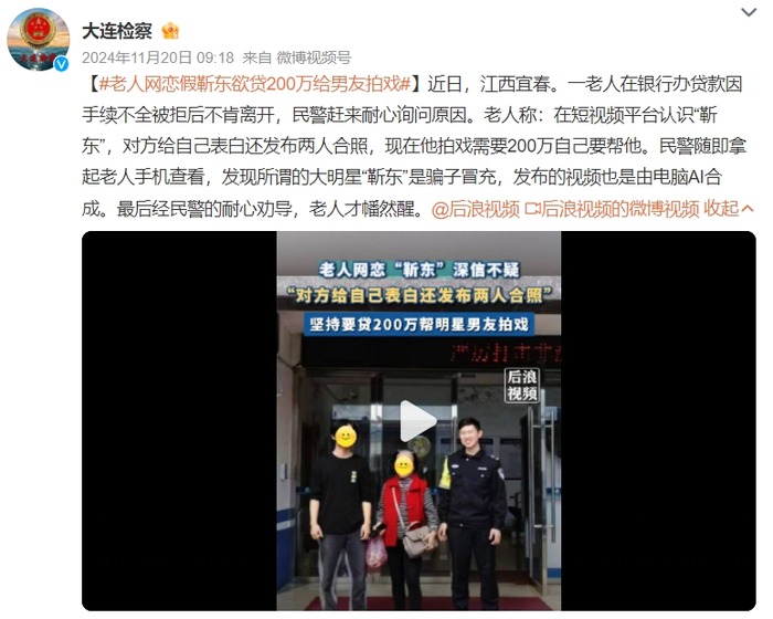 图源:微博截图