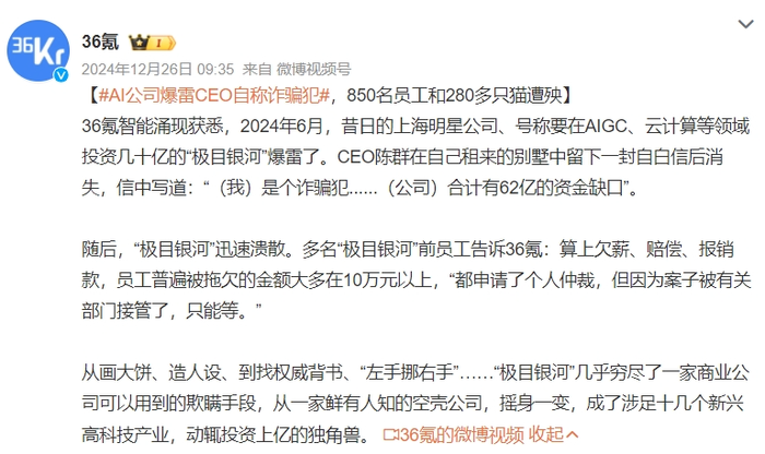 图源:微博截图