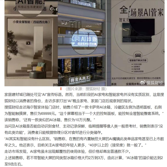 图源:微博截图