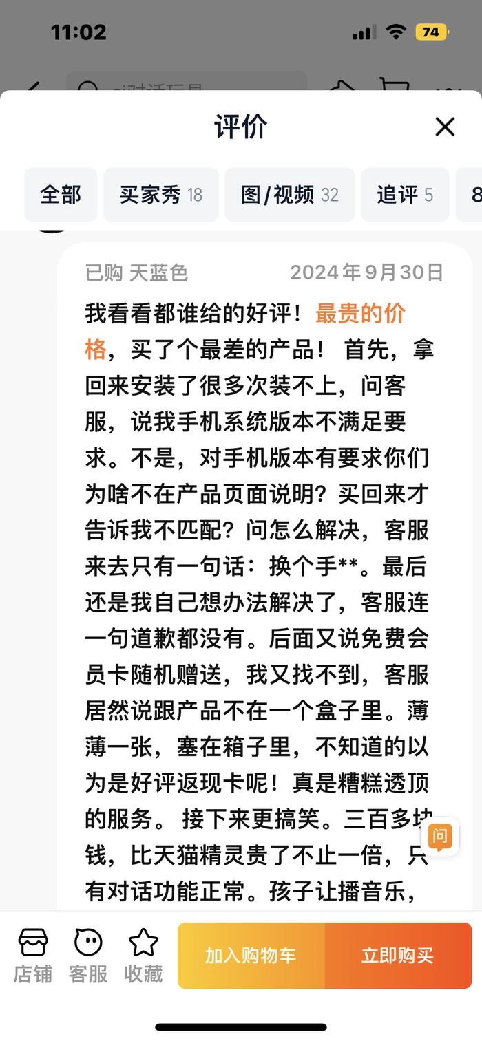 图源:淘宝截图