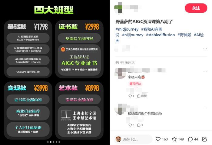 图源:小红书截图