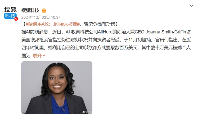 图源:微博截图
