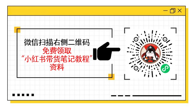 小红书引流笔记怎么写，从标题到内容的优化策略