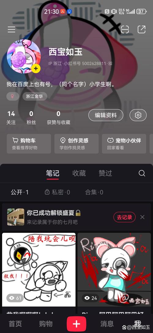 小红书如何关注附近的人