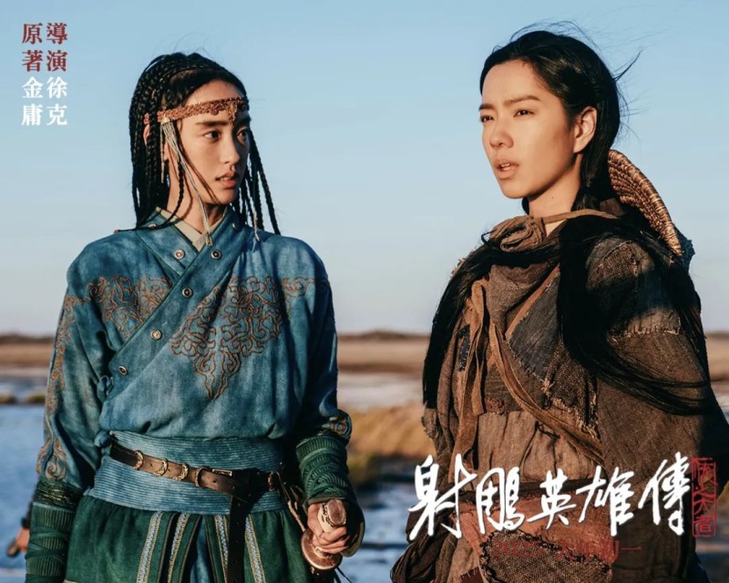 徐克版《射雕》中的黄蓉与华筝