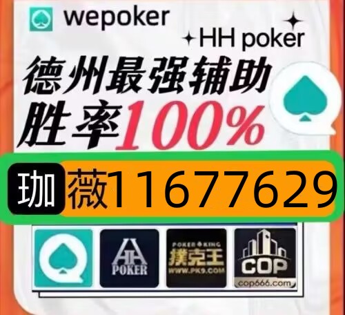 每日必看教程“红龙poker透明挂辅助神器”(曝光透视猫腻)-知乎