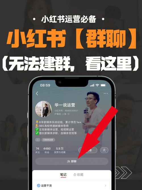 小红书如何成功创建并运营聊天群?-图3 小红书如何成功创建并运营聊天群?-图3