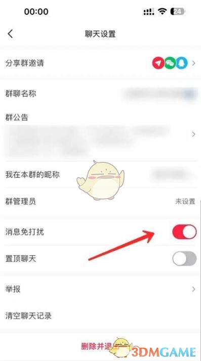 小红书如何成功创建并运营聊天群?-图2 小红书如何成功创建并运营聊天群?-图2
