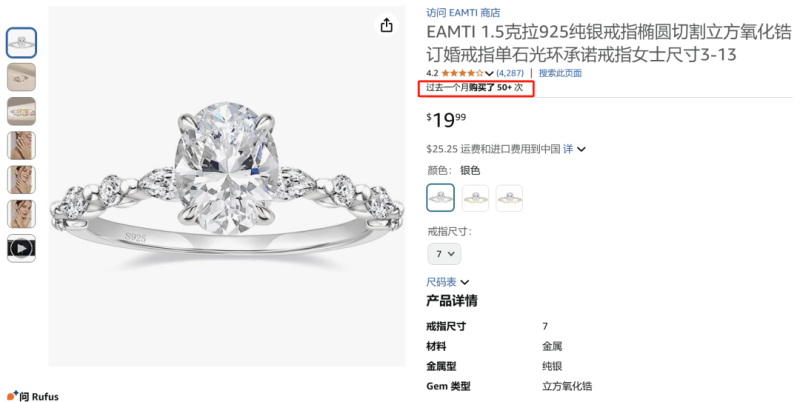 你绝对想不到！TikTok上的一枚小戒指竟然带动了大生意！
