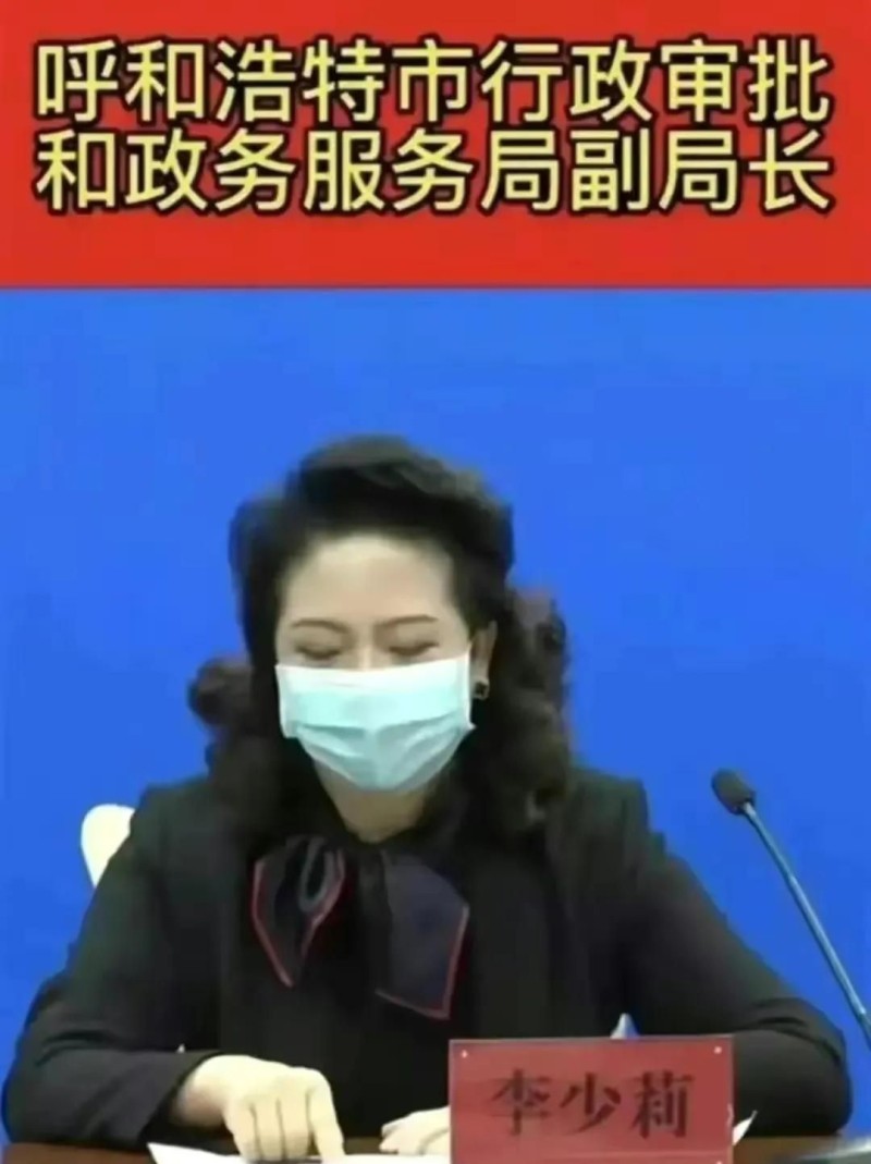 李少莉、吴方媛、刘红英…女官员频上热搜，谁的错？胡锡进发声了