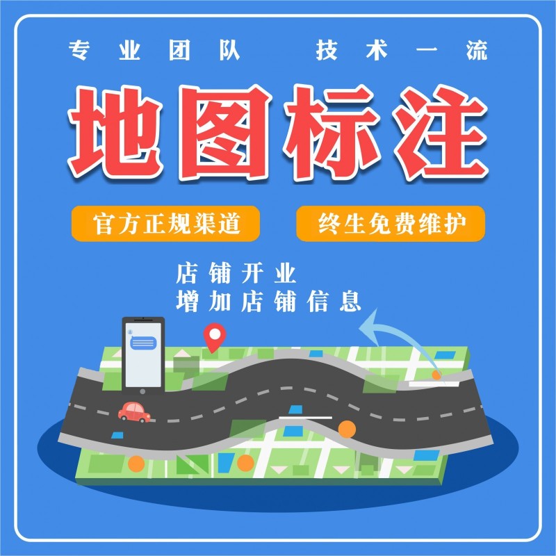 美团地图怎么设置店铺位置在地图上-门店地图服务