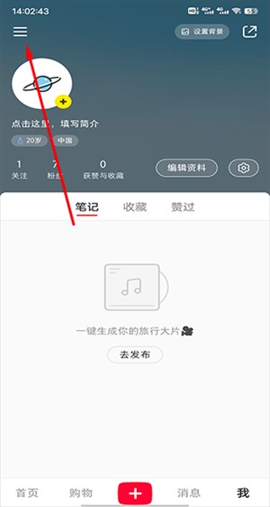 小红书千帆商家版