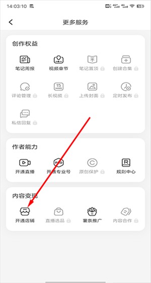 小红书千帆商家版