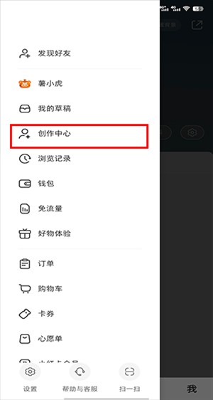 小红书千帆商家版