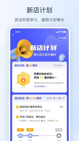 小红书千帆商家移动工作台 5.7.0 安卓版