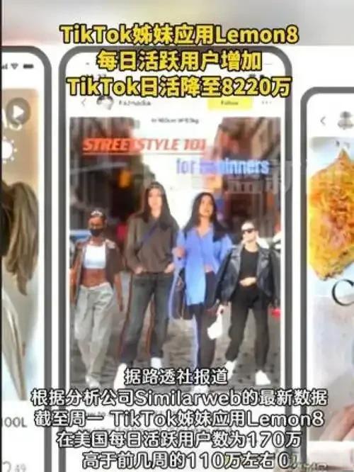 TikTok日活降至8220万: 市场竞争与政策压力下的用户流失与回归预期