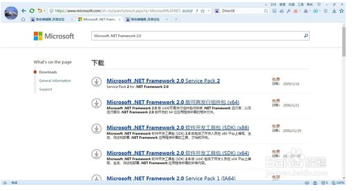 DirectX修复工具官方免费最新版下载