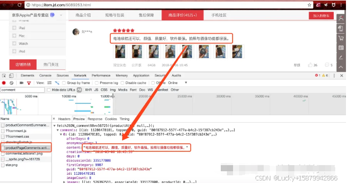 Python 巧取淘宝商品评论：实用攻略与深度解析