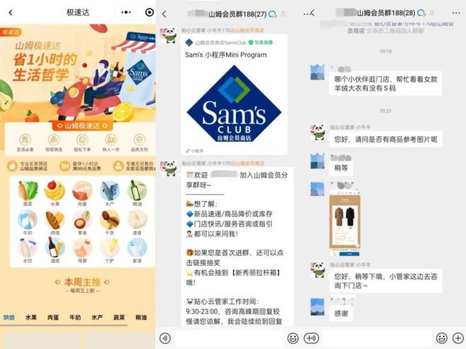 年度趋势：存量时代，零售主动求变的最好时代