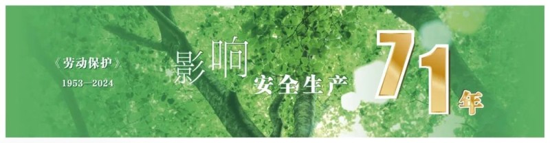 盘点 ｜ 2024 应急管理十大舆情热点分析
