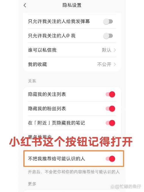 小红书关注如何取消推荐