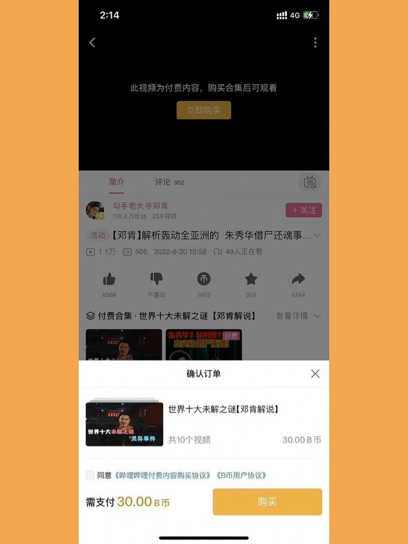 B站十大永不收费的内容有哪些