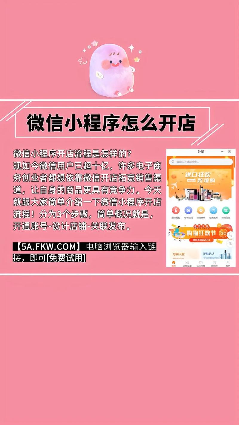 微信小商店开发_微信小程序开发商家_微信商家开发平台