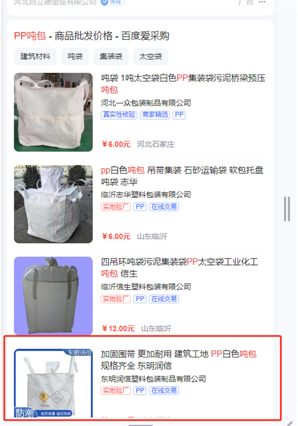 湖南爱采购运营介绍