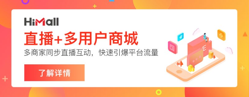直播带货