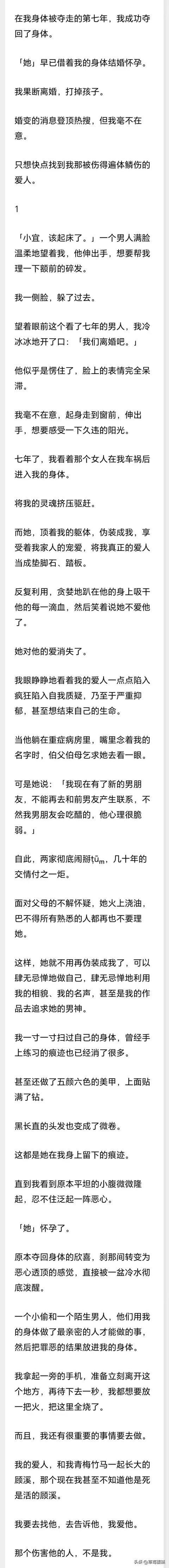 （完）婚变的消息登顶热搜 我毫不在意，只想找到那个被我伤害的人