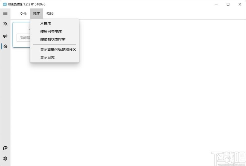 B站录播姬