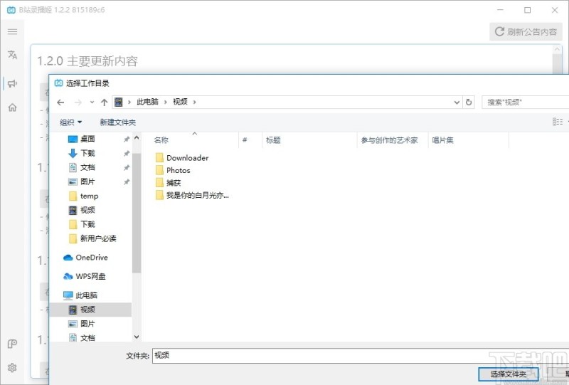 B站录播姬