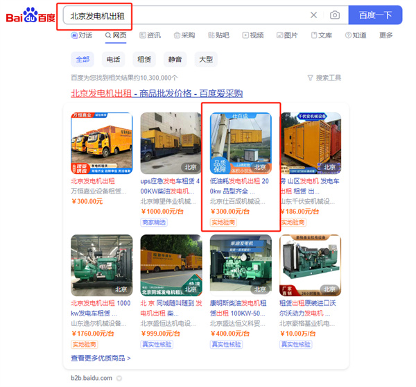 来宾百度爱采购代运营费用