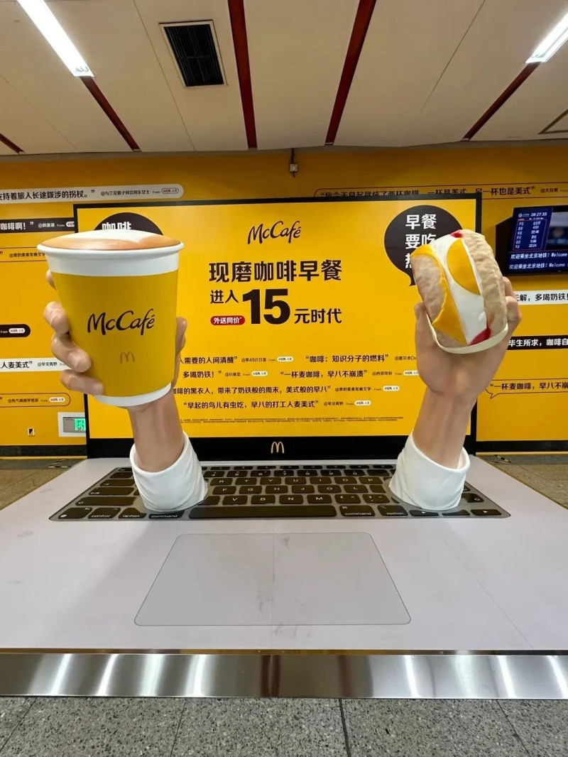 情绪消费，趋势