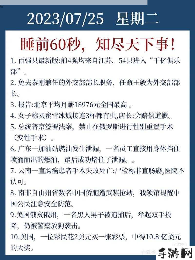 热点爆料在哪找？获取最新热爆信息的技巧
