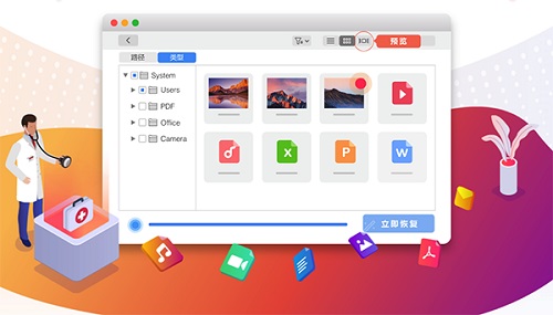 易我数据恢复Mac  12.0 最新版