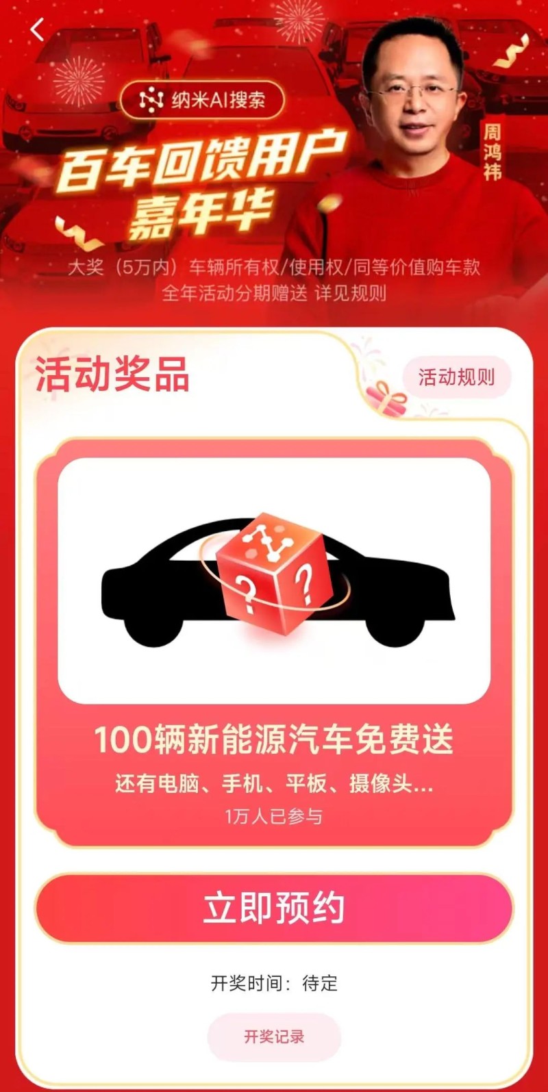 图片来源:纳米AI搜索截图