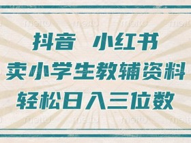 小红书旅游项目推广怎么做，冷门赛道快速起步的引流技巧