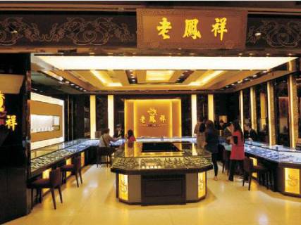 老凤祥金店加盟