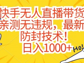 直播带货如何做好数据复盘，优化流程与策略的实战经验